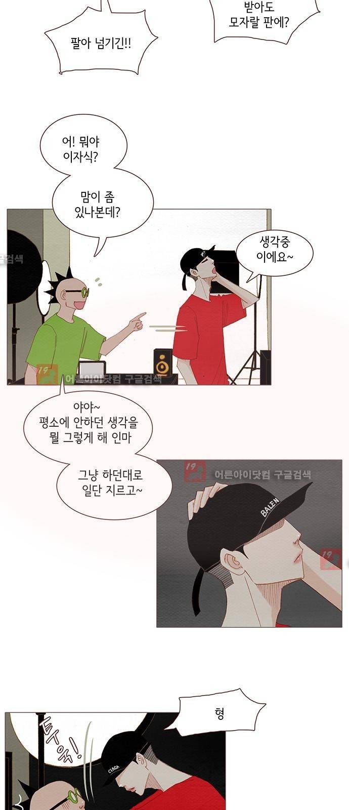 스피릿 핑거스 116화 6