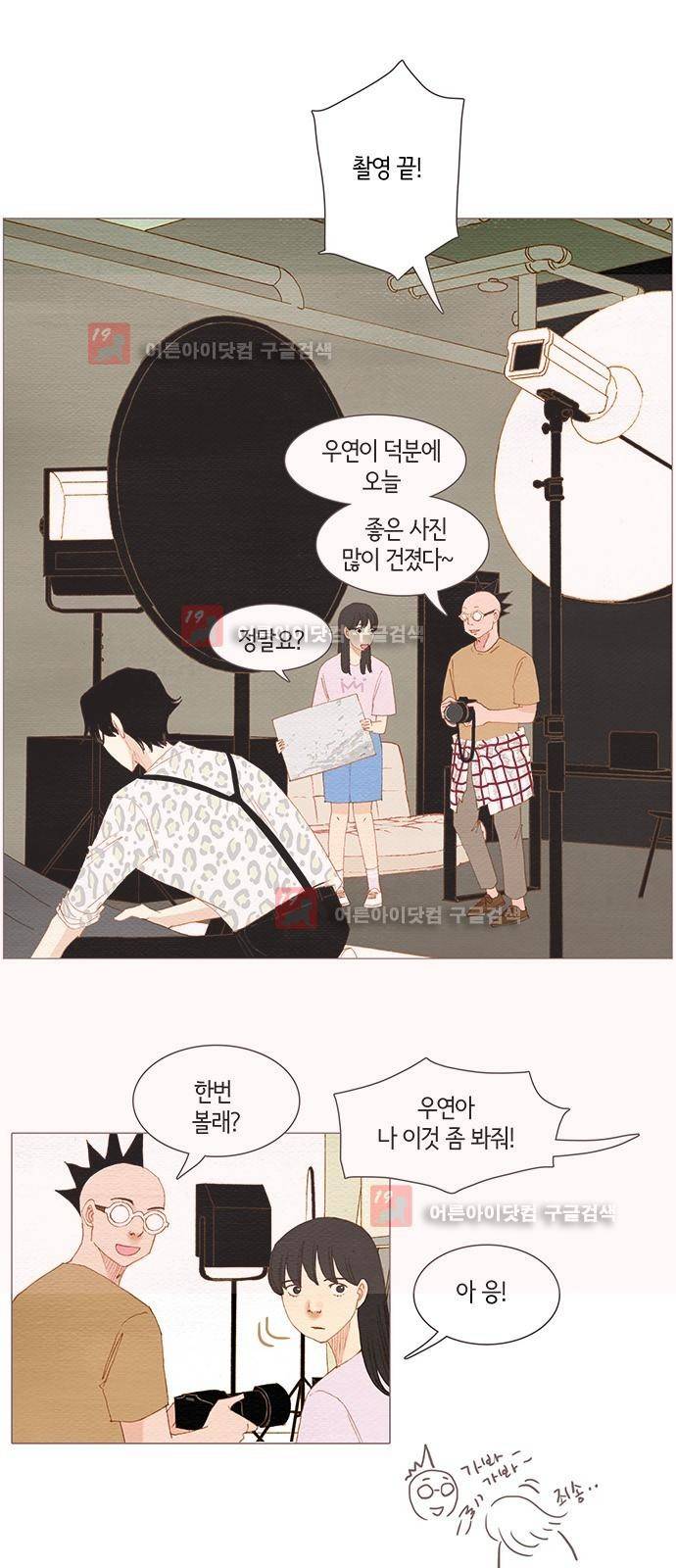스피릿 핑거스 126화 1