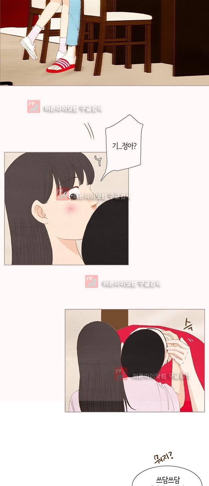 스피릿 핑거스 126화 4