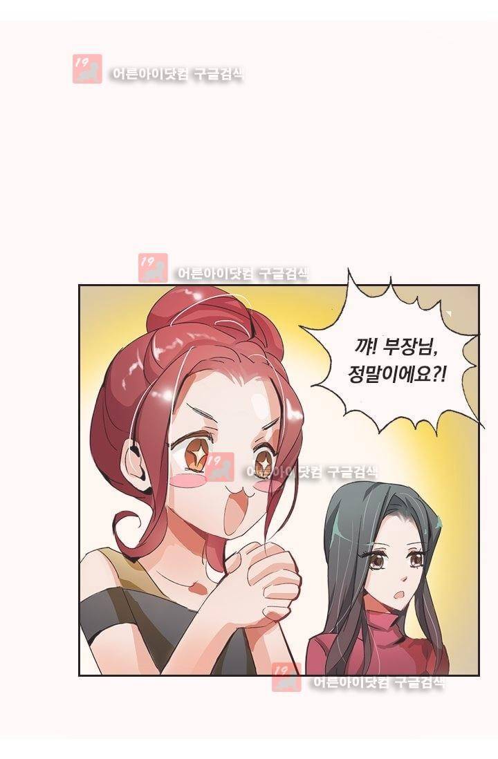 이혼해줄래요? 2화 2