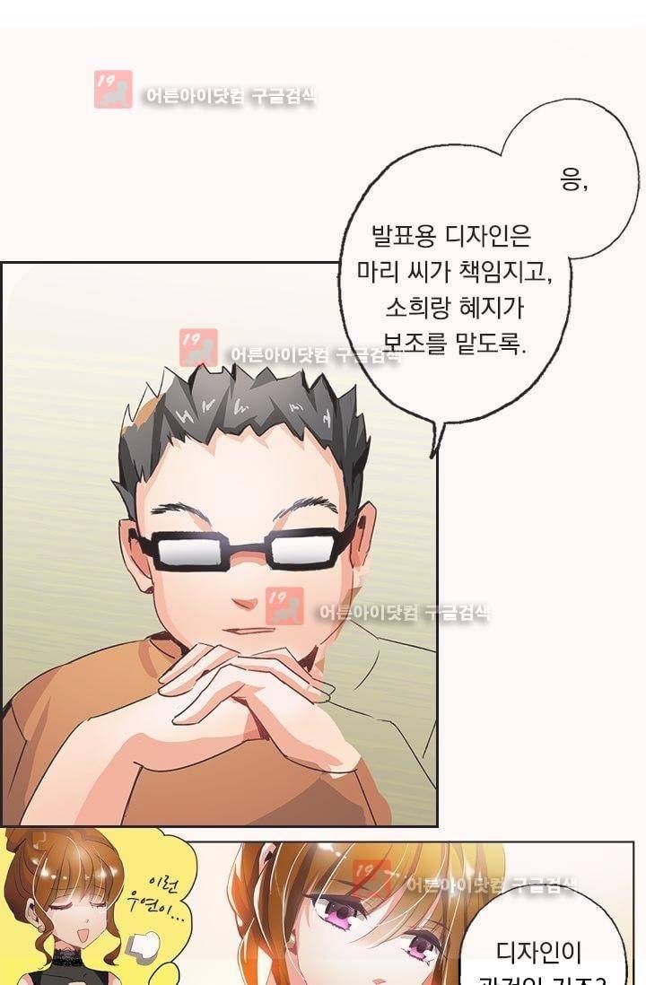 이혼해줄래요? 2화 3