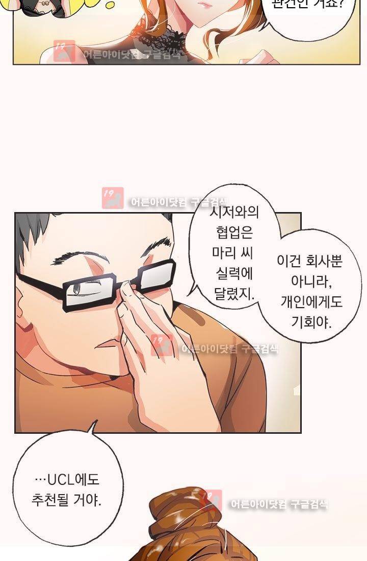 이혼해줄래요? 2화 4