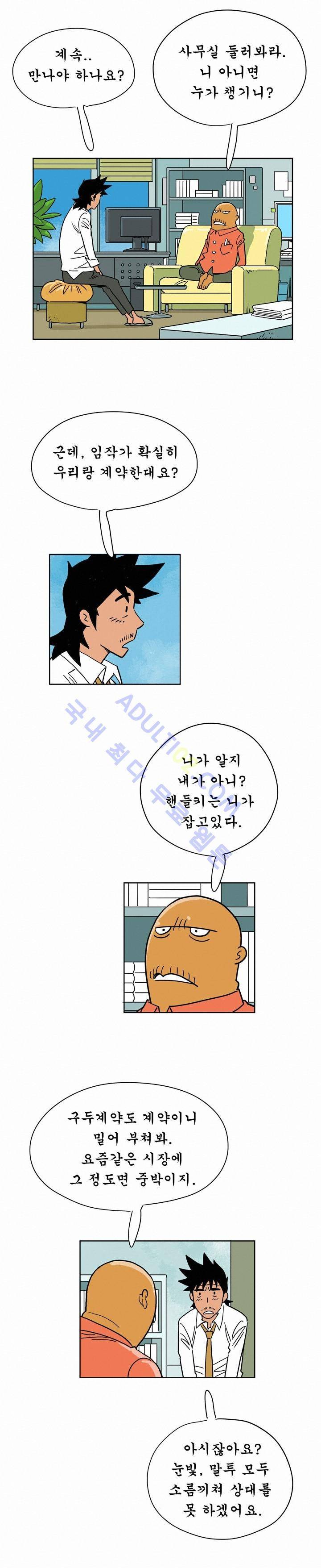 왕자지 6화 2