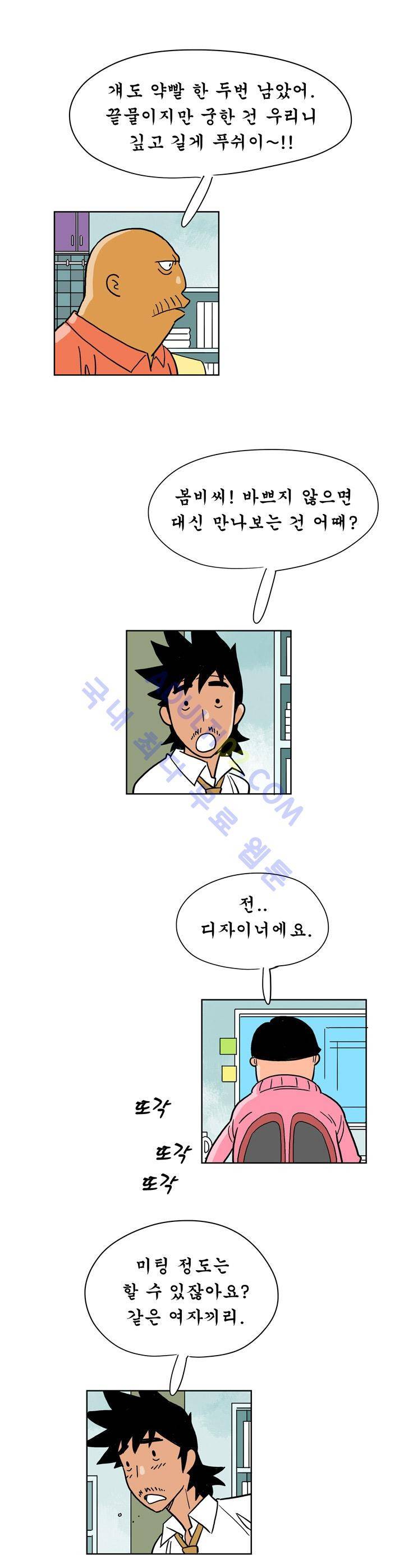 왕자지 6화 3