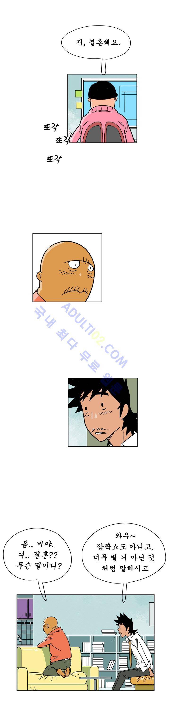 왕자지 6화 4