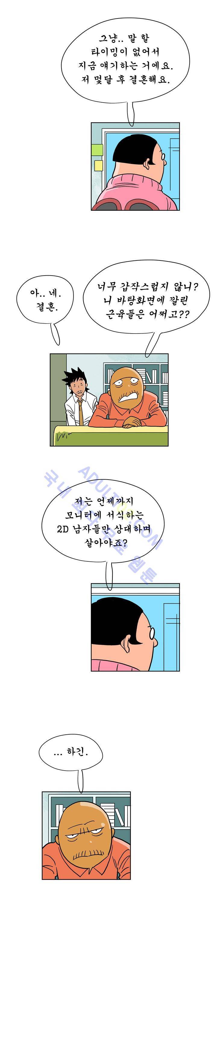 왕자지 6화 5
