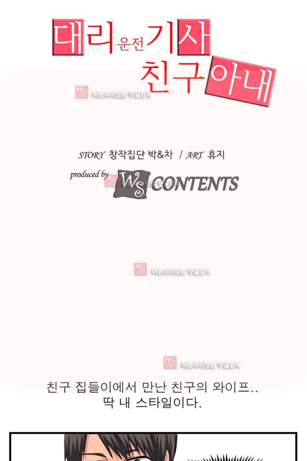 실화극장 프롤로그 2