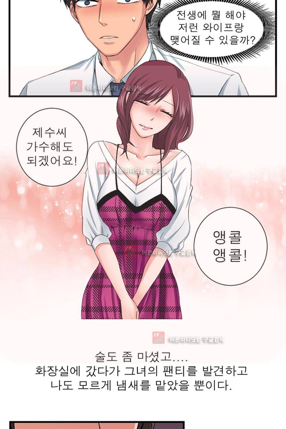 실화극장 프롤로그 3