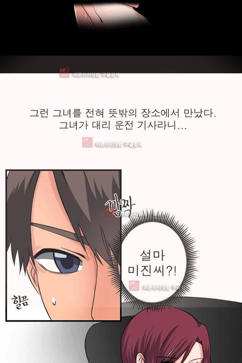 실화극장 프롤로그 5
