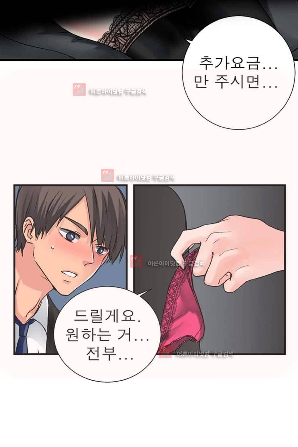 실화극장 프롤로그 7