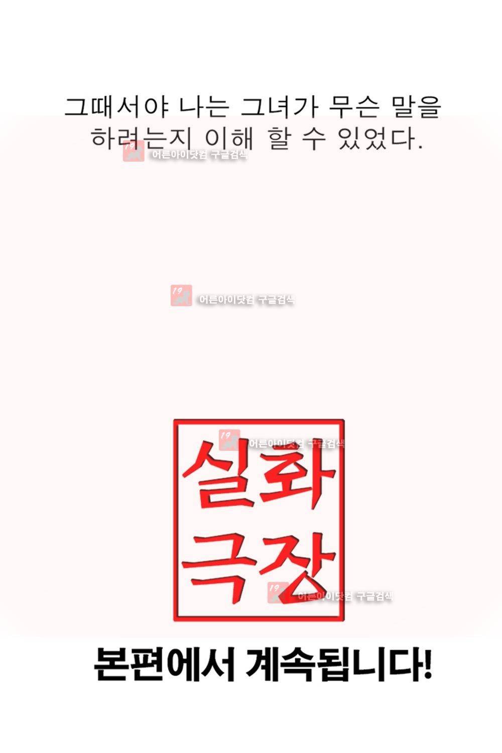 실화극장 프롤로그 9