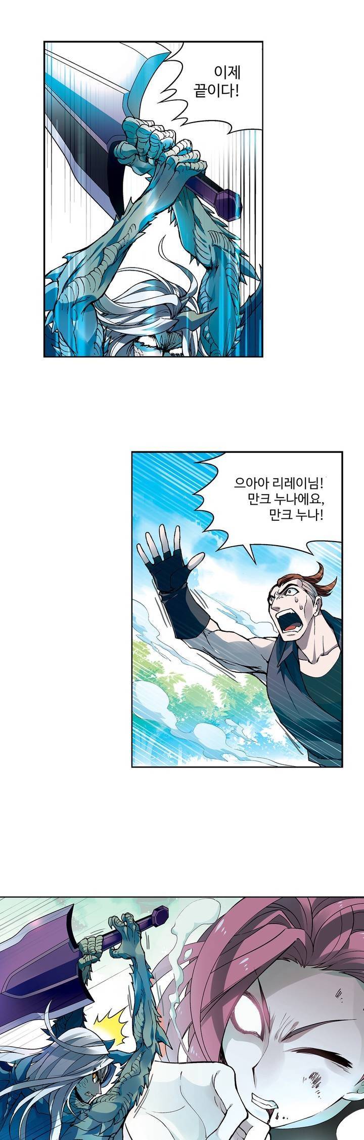 드레이크 사가 148화 1