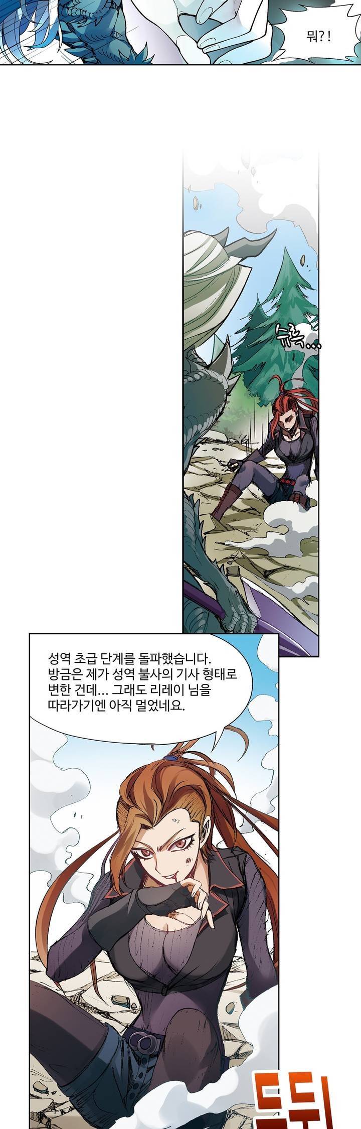 드레이크 사가 148화 2