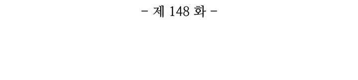 드레이크 사가 148화 4