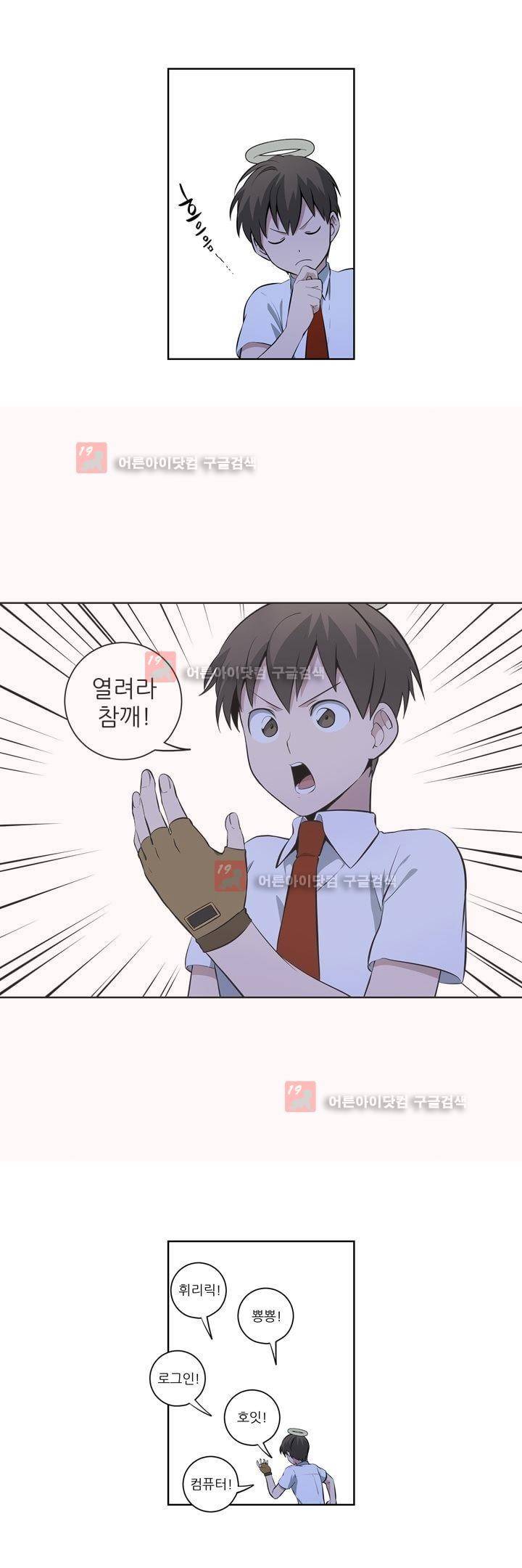죽어버렸습니다 49화 1