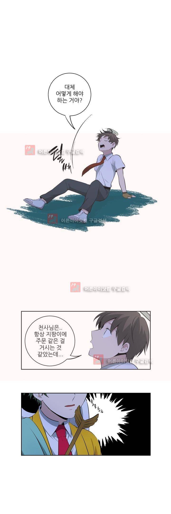 죽어버렸습니다 49화 2