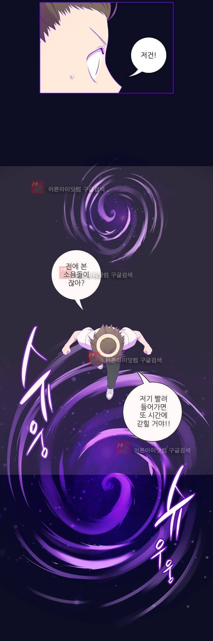 죽어버렸습니다 49화 5