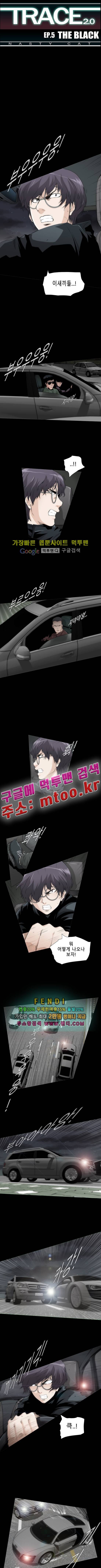 트레이스 더 블랙 13화 1