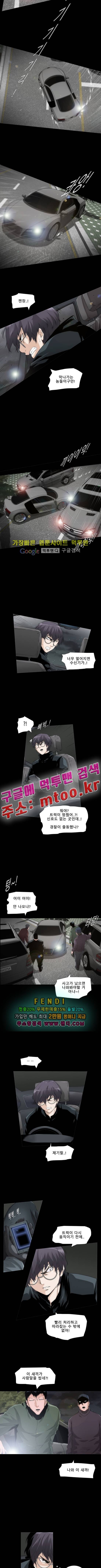 트레이스 더 블랙 13화 2