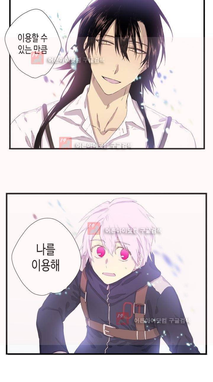 온점의 한타 30화 1