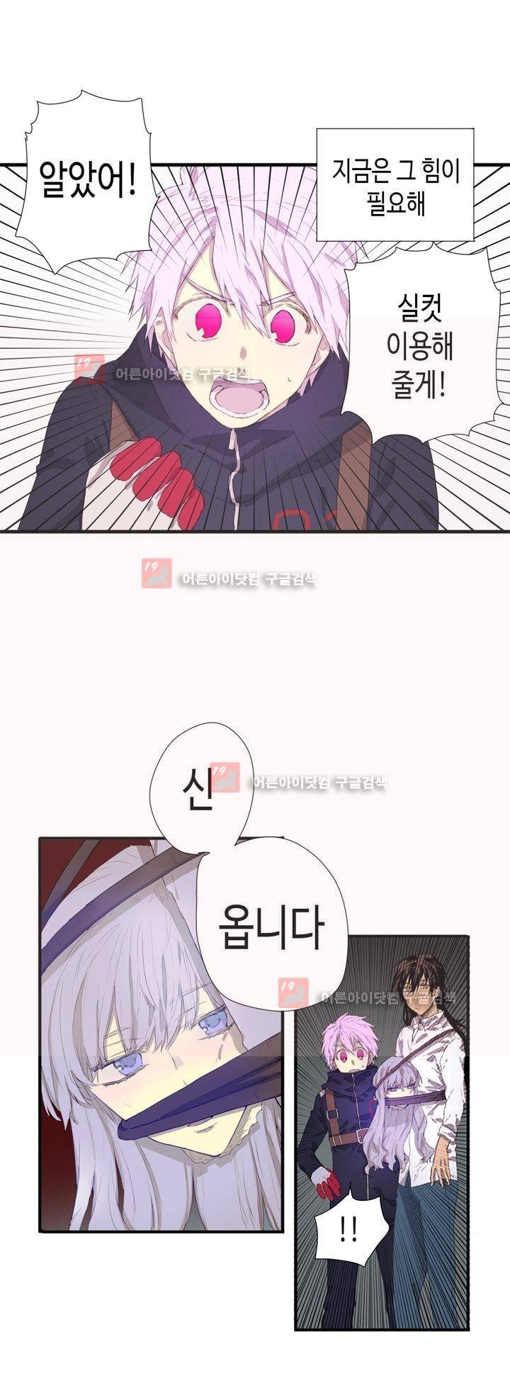 온점의 한타 30화 3