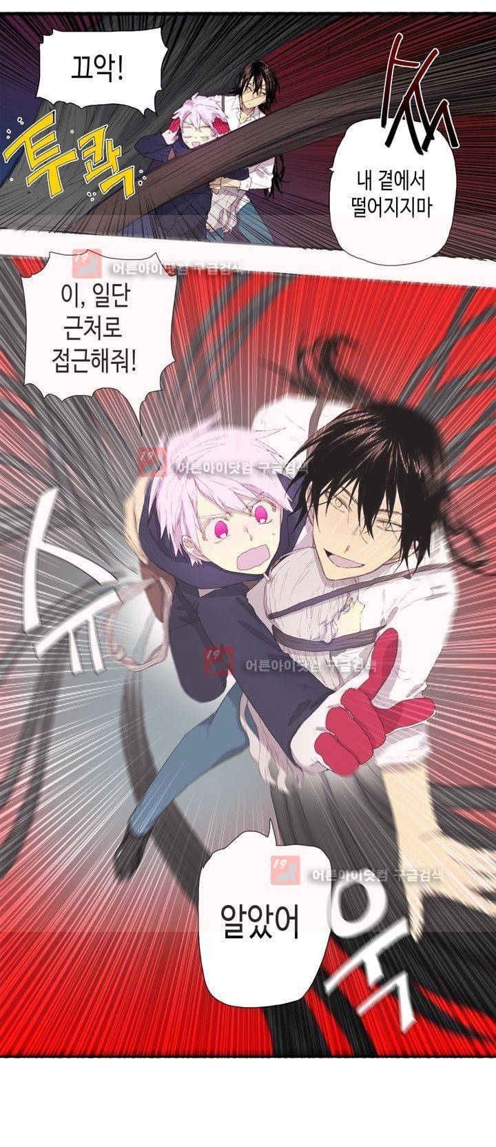 온점의 한타 30화 5