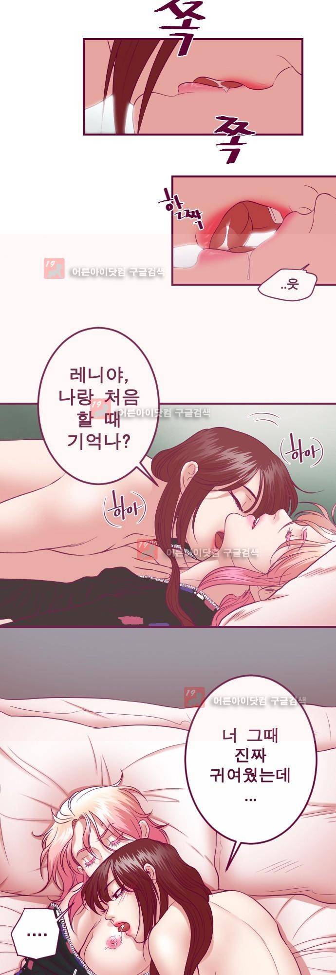 Just right there 40화 4