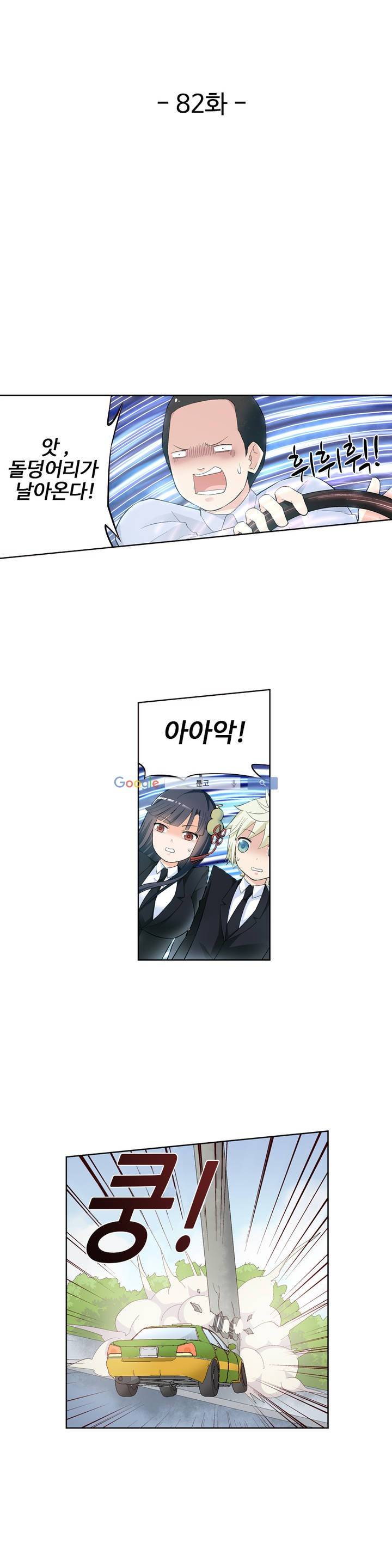 왕패어사 82화 2
