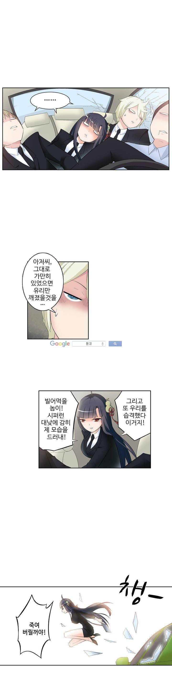 왕패어사 82화 3