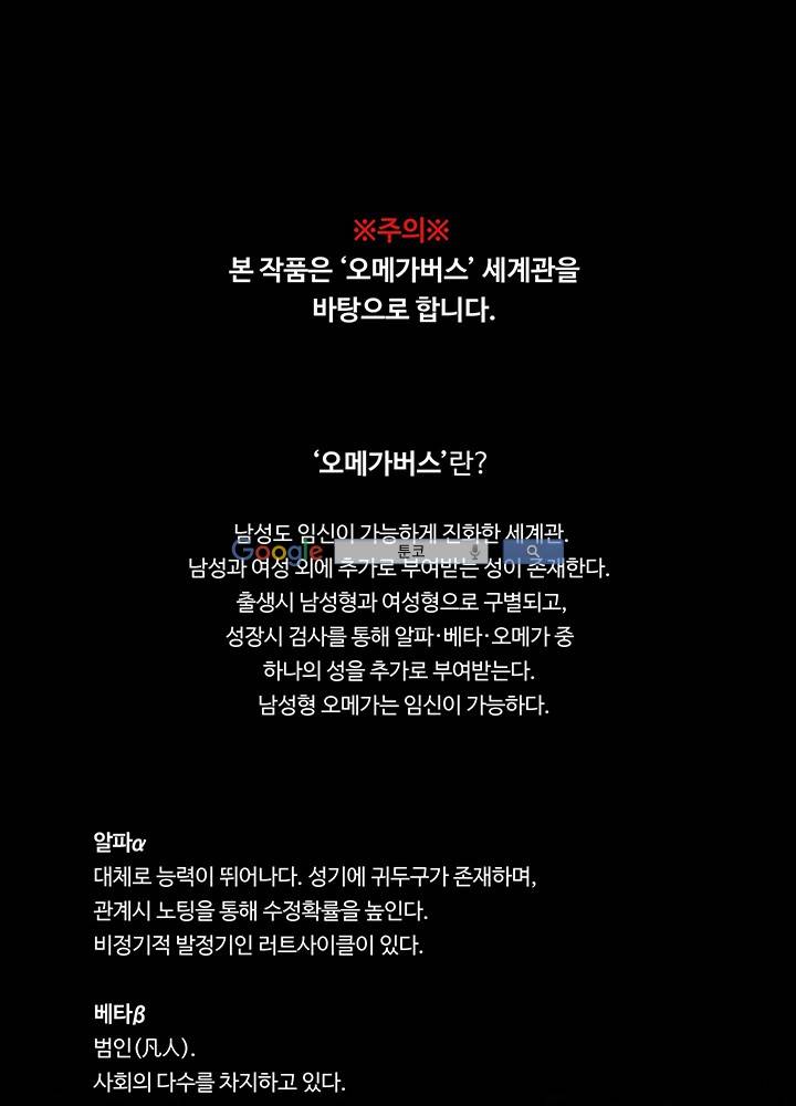 욕망의 일주일 ~오메가버스 단편선~9화 1