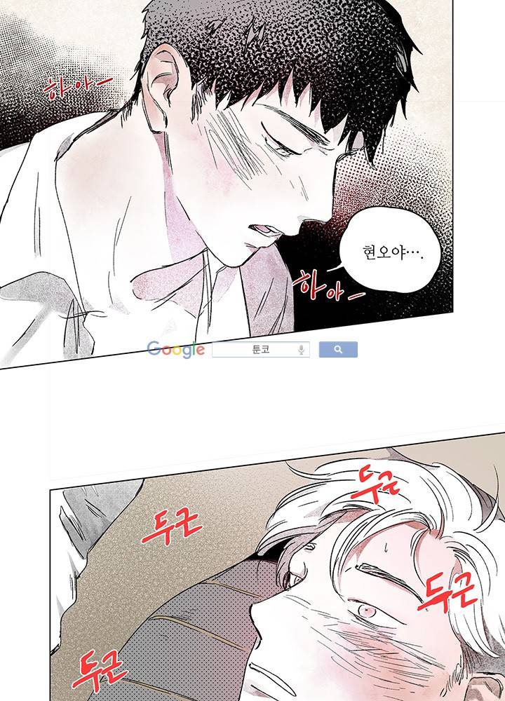 욕망의 일주일 ~오메가버스 단편선~9화 7