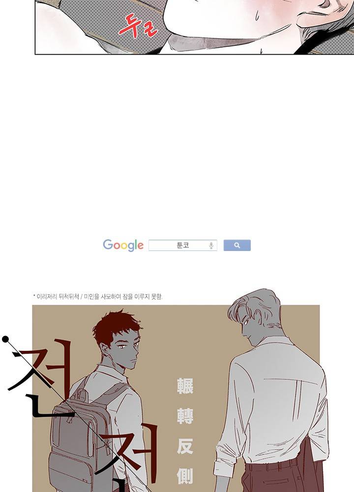 욕망의 일주일 ~오메가버스 단편선~9화 8