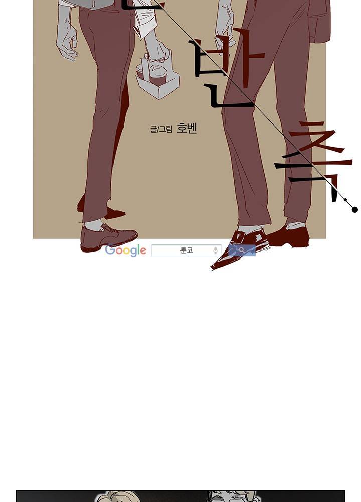 욕망의 일주일 ~오메가버스 단편선~9화 9