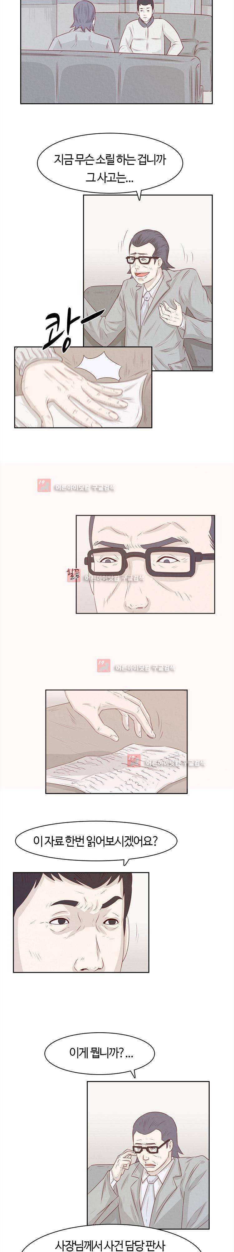 화염병 9화 2