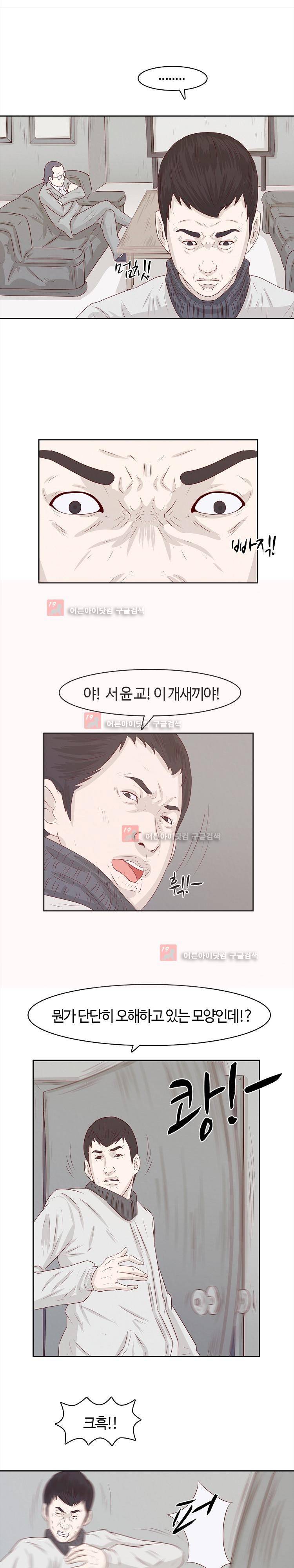 화염병 9화 6