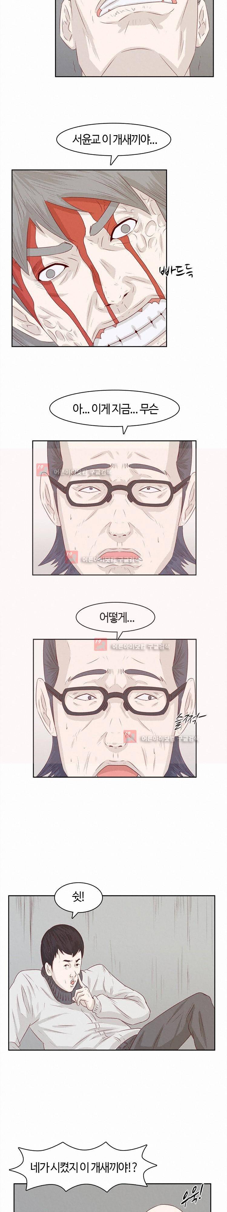 화염병 9화 8