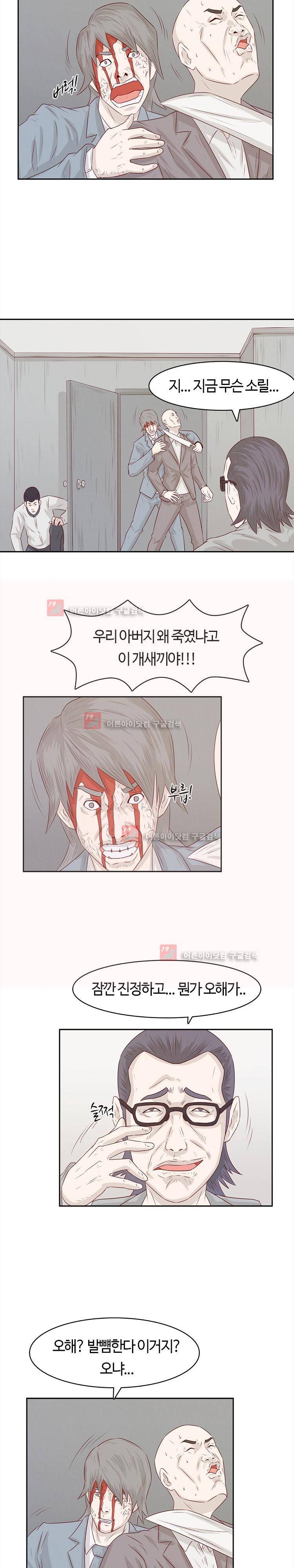 화염병 9화 9