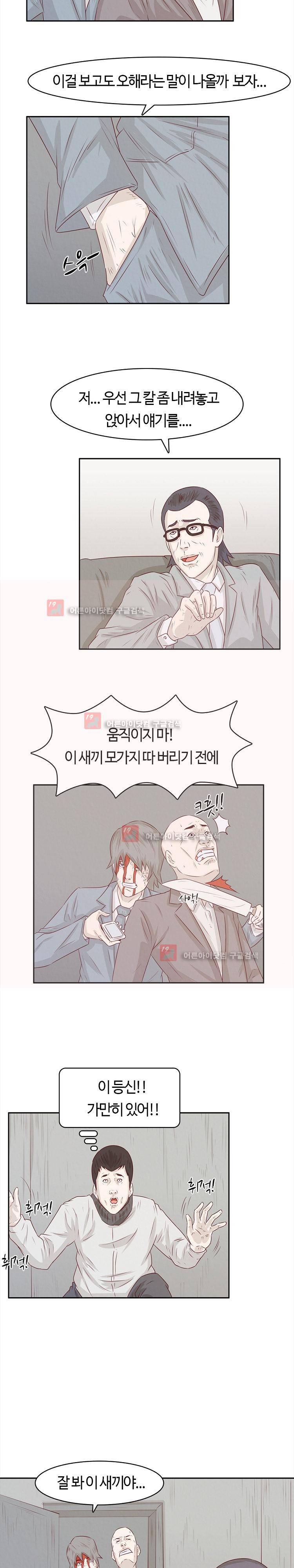 화염병 9화 10
