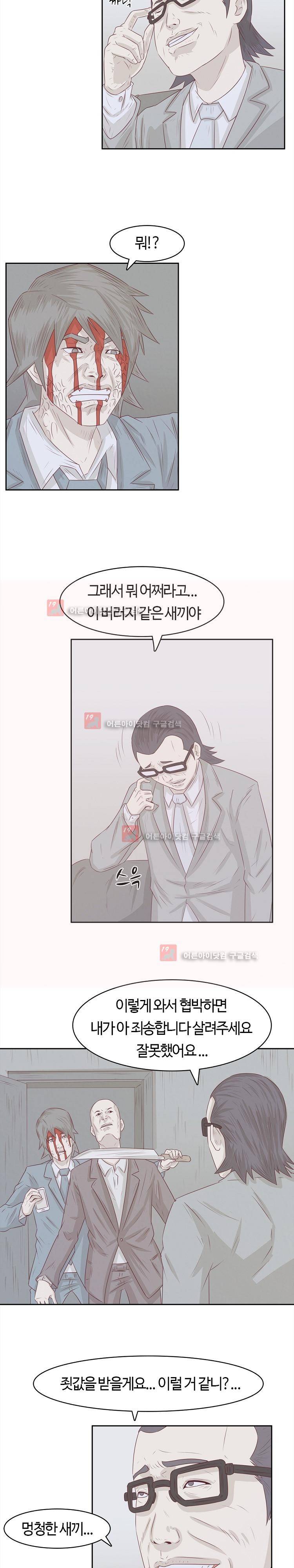 화염병 9화 12