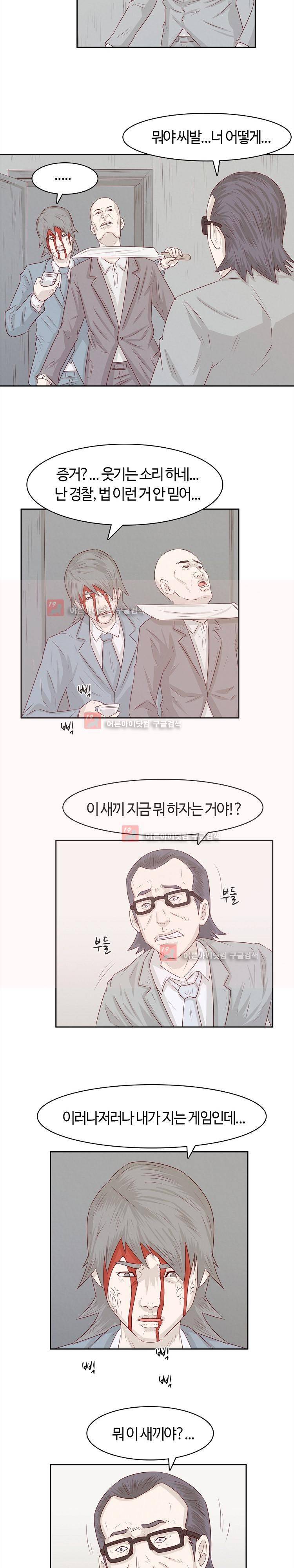 화염병 9화 14