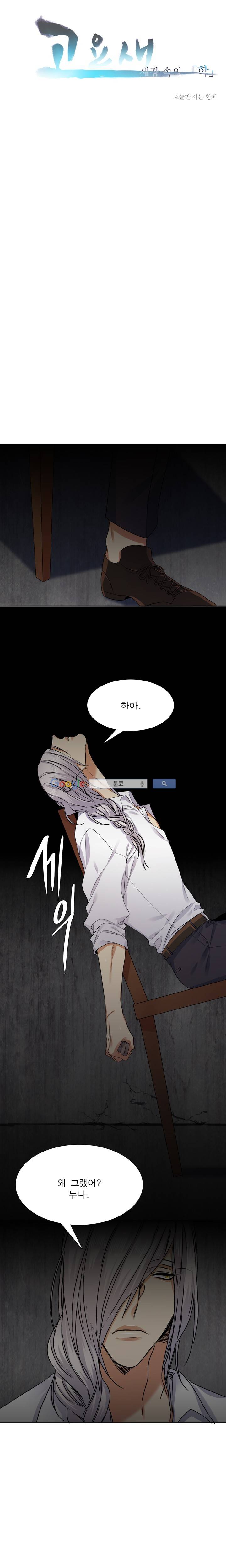 고요새 52화 1