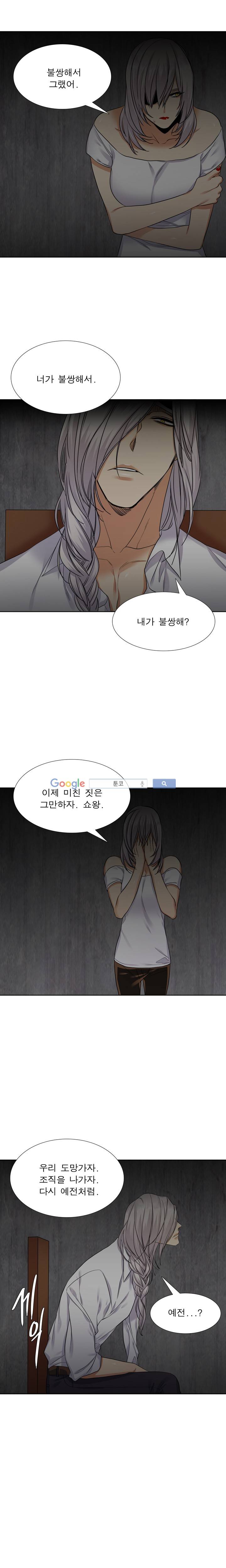 고요새 52화 2