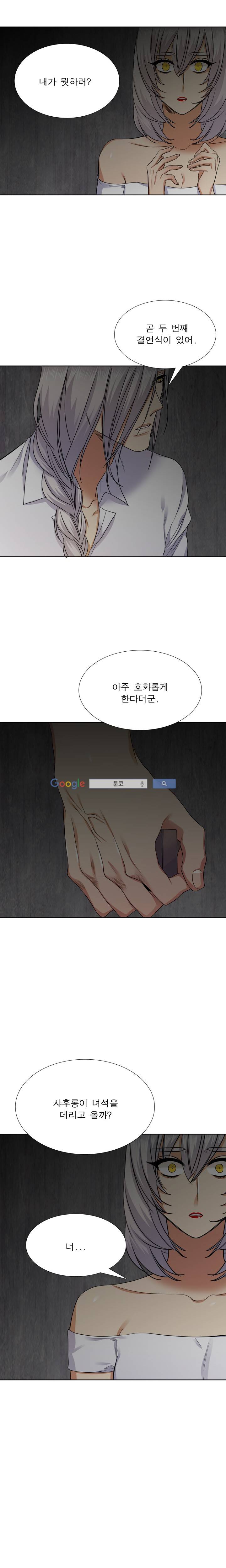 고요새 52화 3