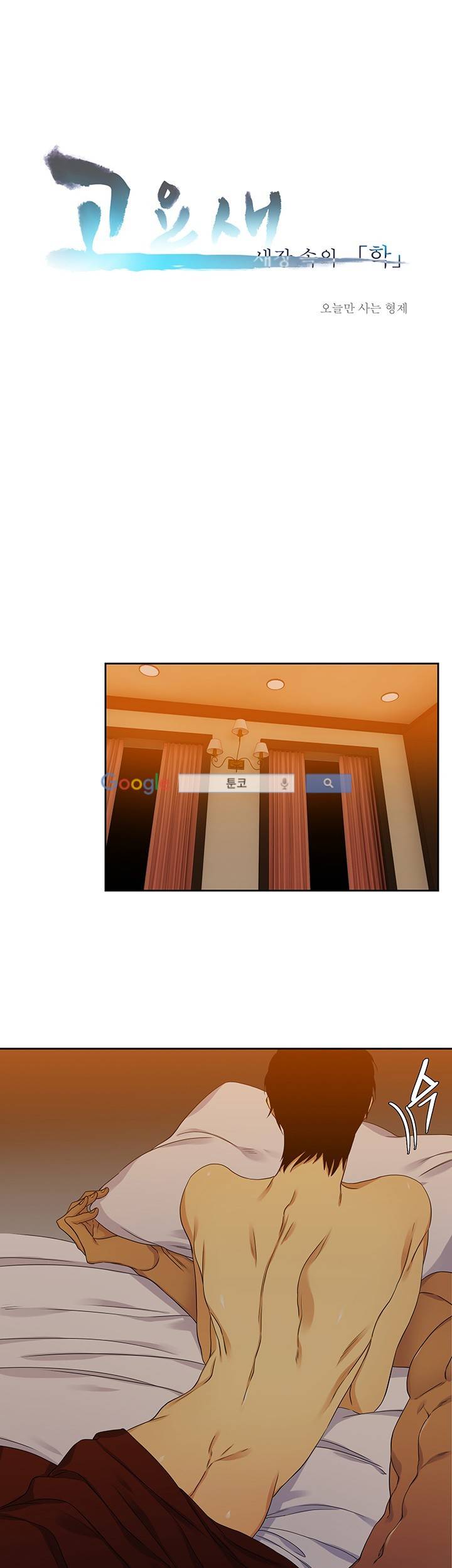 고요새 62화 1