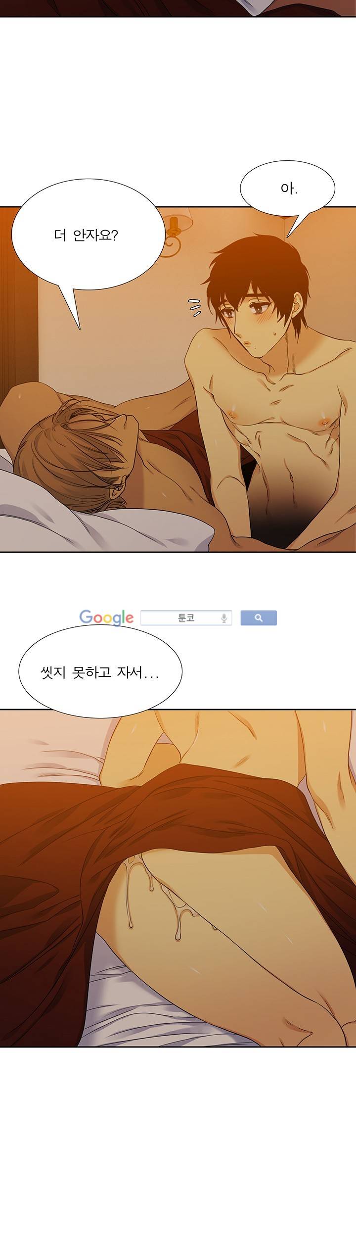고요새 62화 2