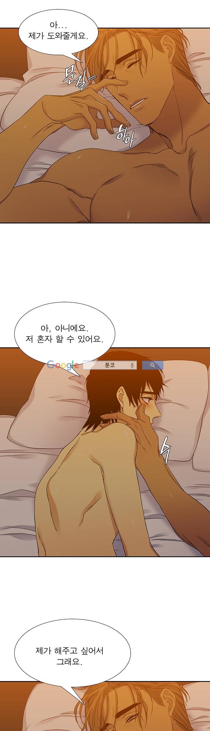 고요새 62화 3
