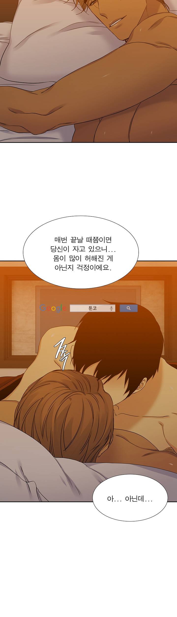고요새 62화 4