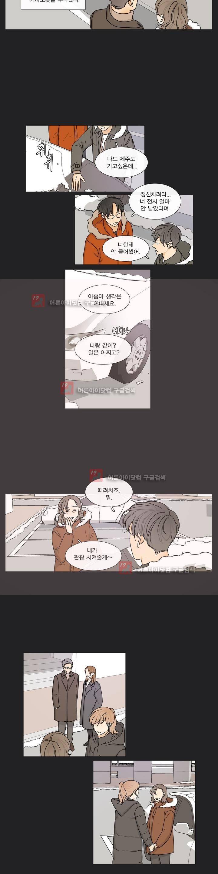 도령의 가족 75화 3