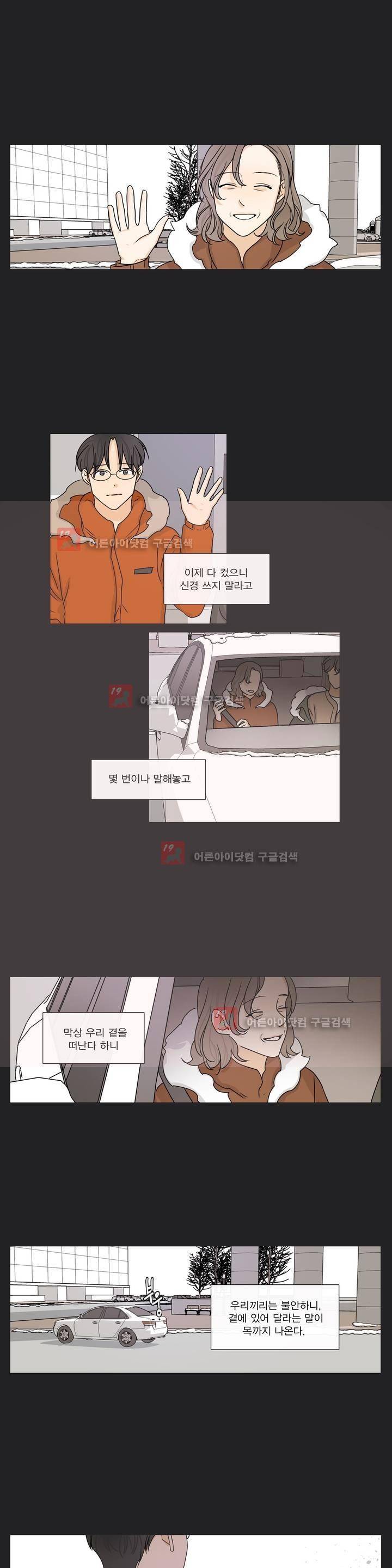 도령의 가족 75화 4