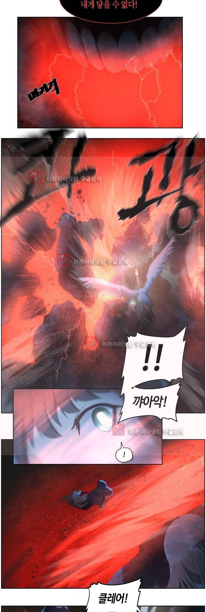 이클립스 47화 2
